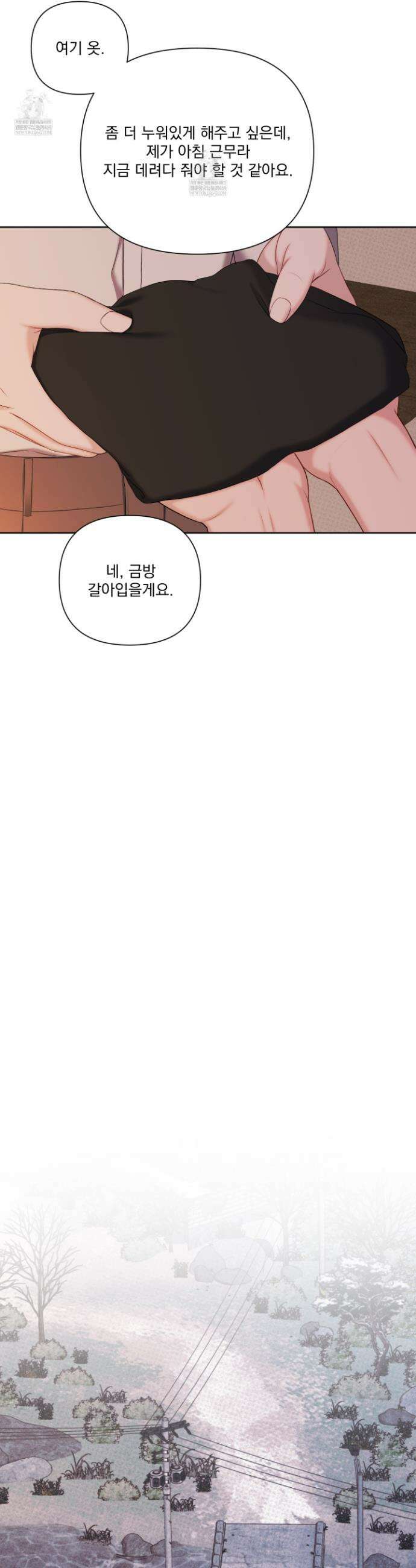 플레이룸 20화(시즌1 최종화) 11