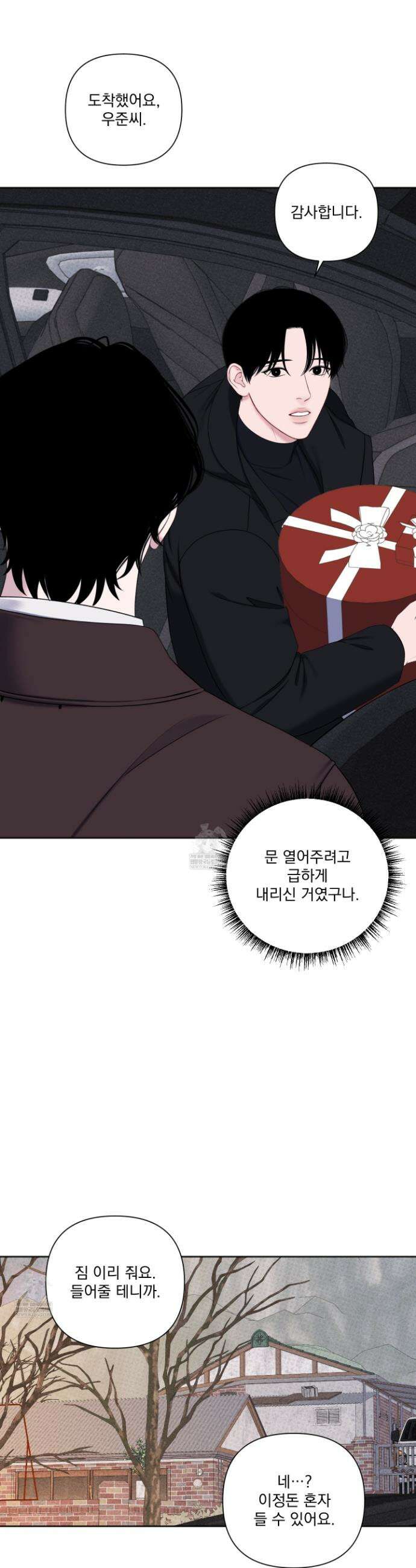 플레이룸 20화(시즌1 최종화) 14