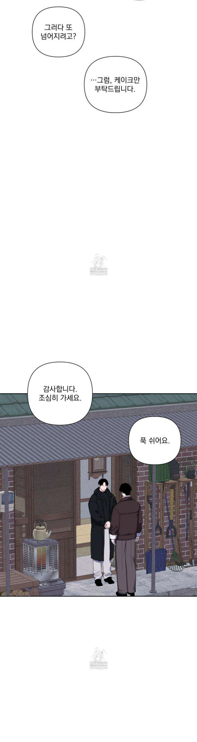 플레이룸 20화(시즌1 최종화) 15