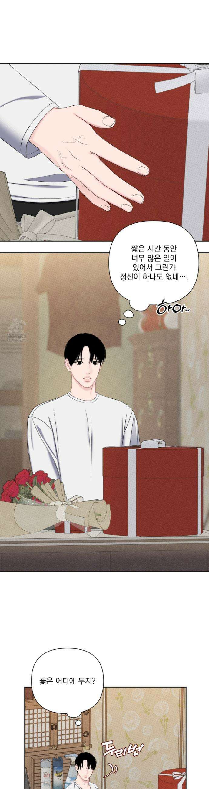 플레이룸 20화(시즌1 최종화) 16