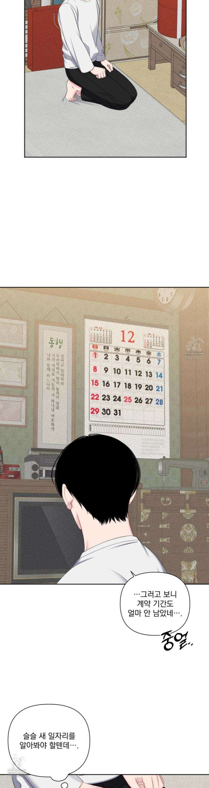 플레이룸 20화(시즌1 최종화) 17