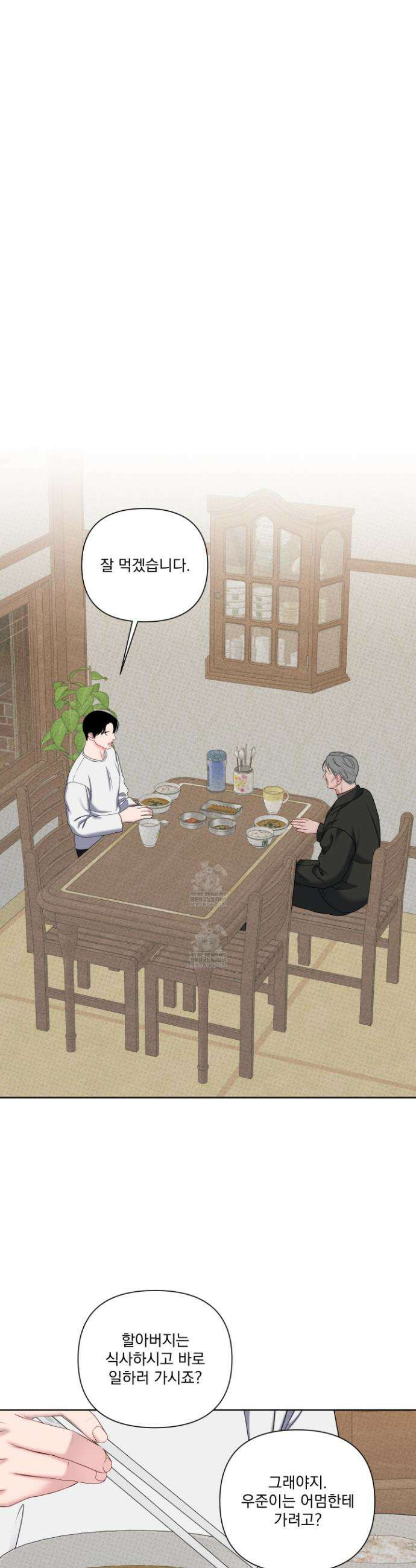 플레이룸 20화(시즌1 최종화) 19