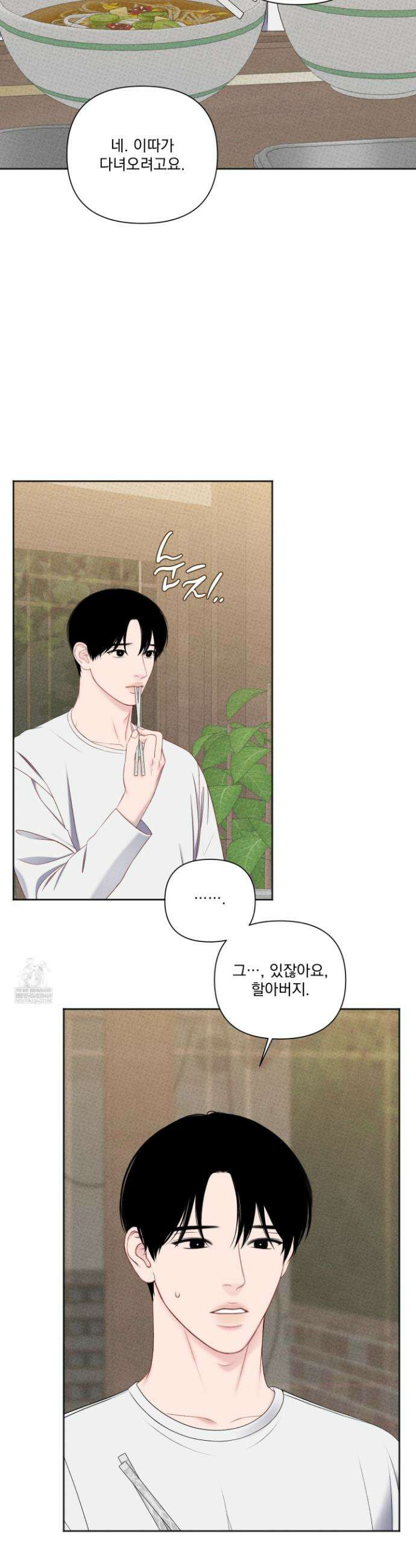 플레이룸 20화(시즌1 최종화) 20