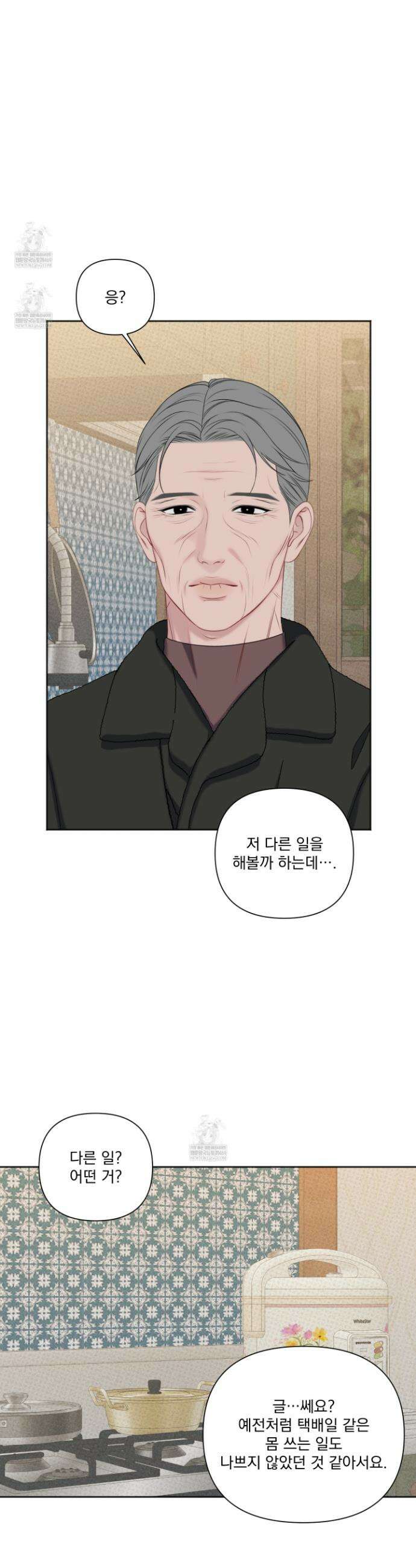플레이룸 20화(시즌1 최종화) 21