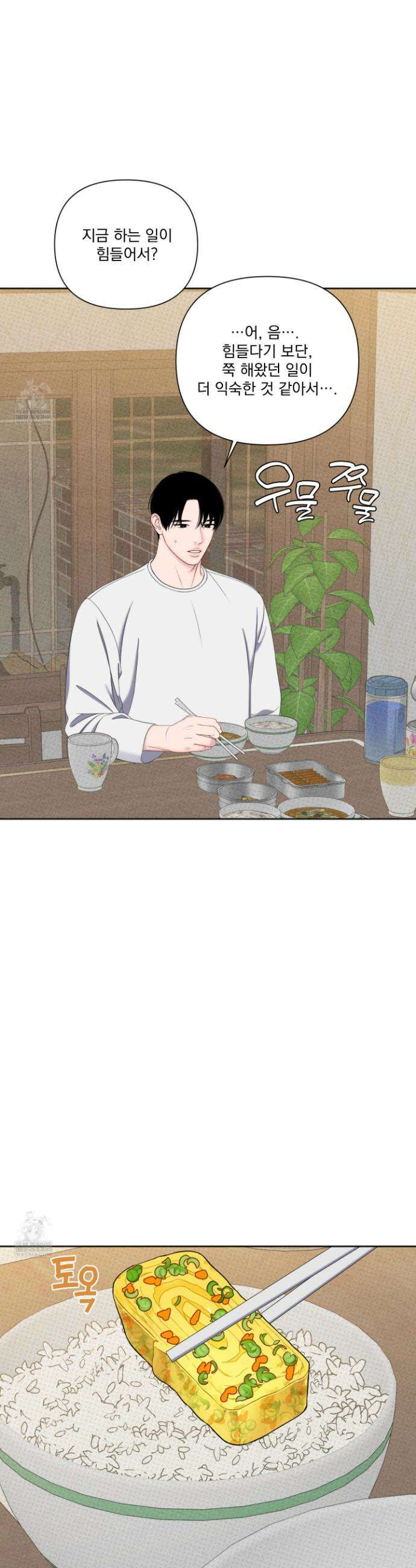 플레이룸 20화(시즌1 최종화) 22