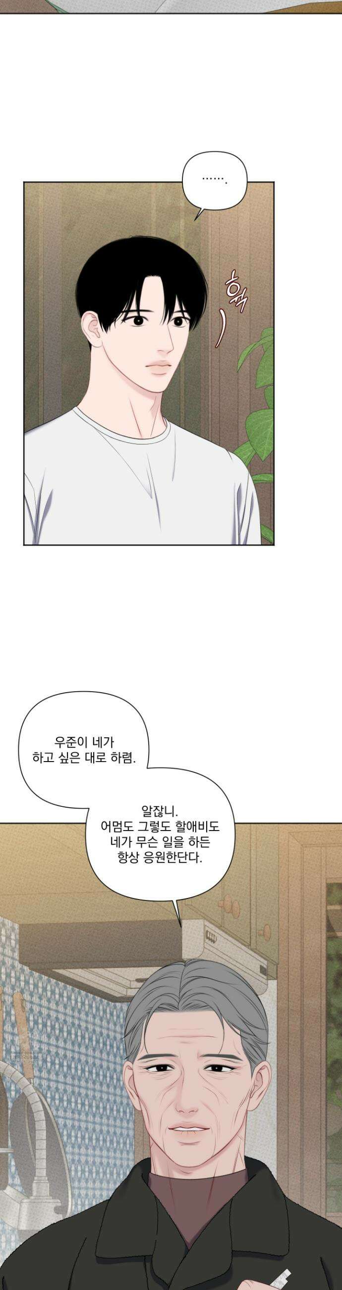 플레이룸 20화(시즌1 최종화) 23