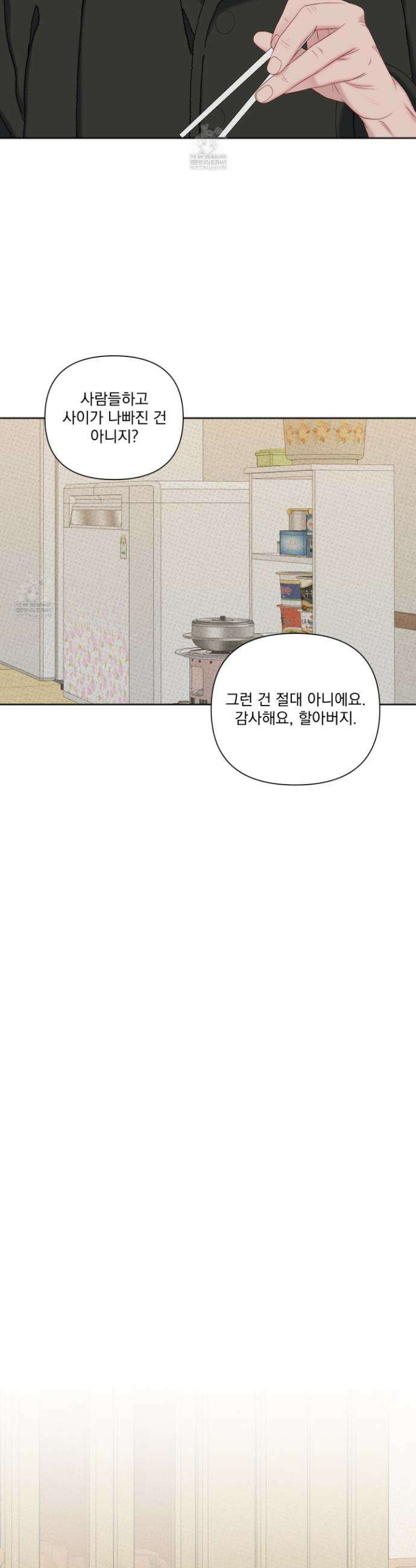 플레이룸 20화(시즌1 최종화) 24