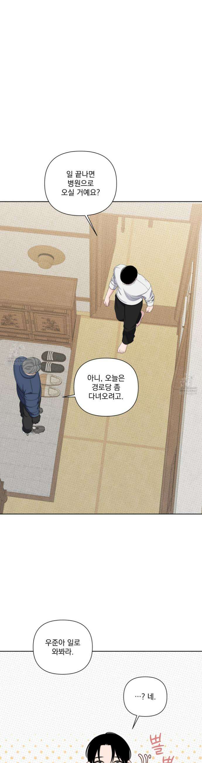 플레이룸 20화(시즌1 최종화) 26