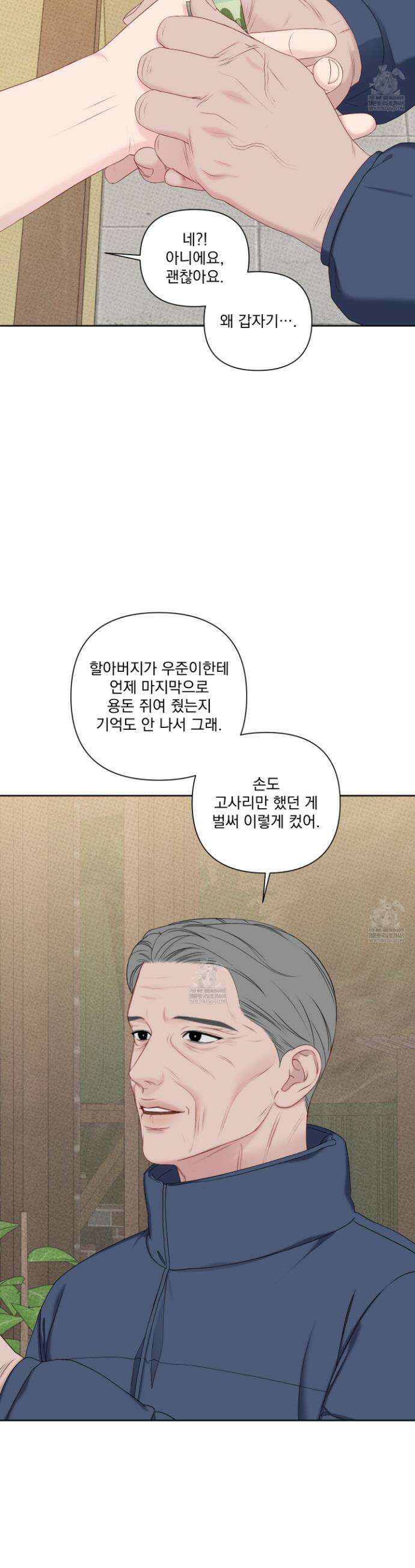 플레이룸 20화(시즌1 최종화) 28
