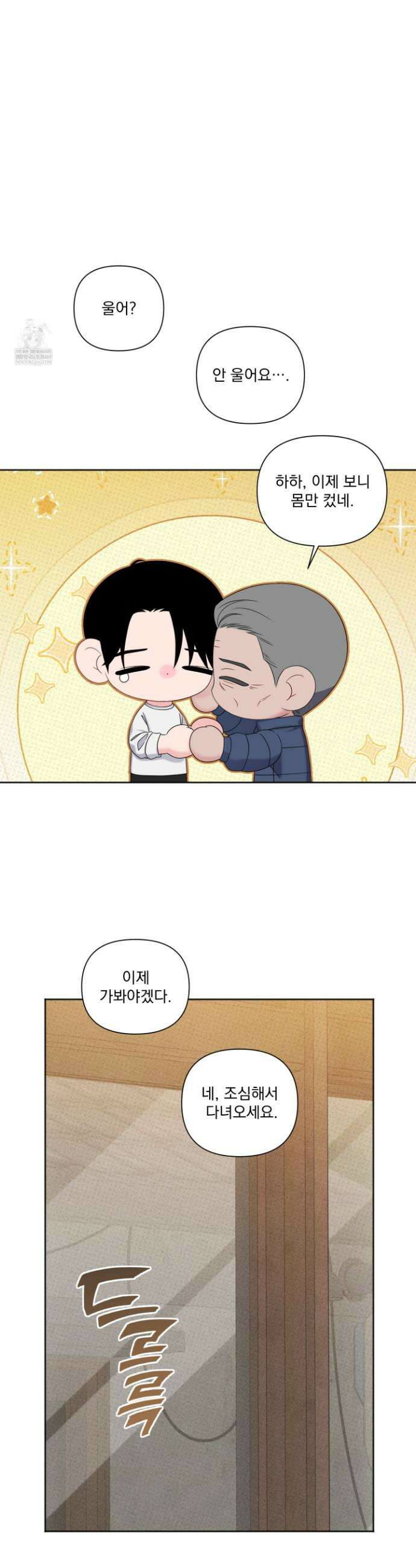 플레이룸 20화(시즌1 최종화) 30