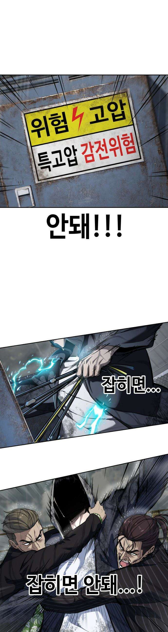 부활소년 - 1화 부활의 심장 1