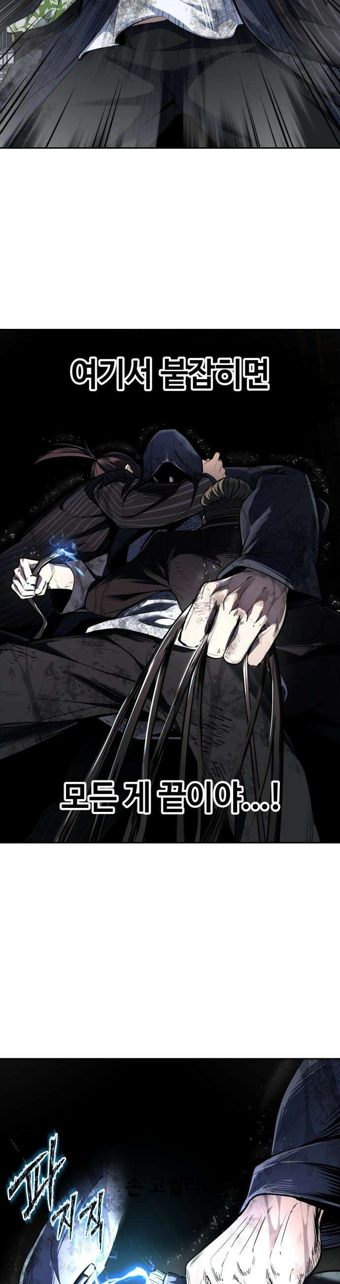 부활소년 - 1화 부활의 심장 2