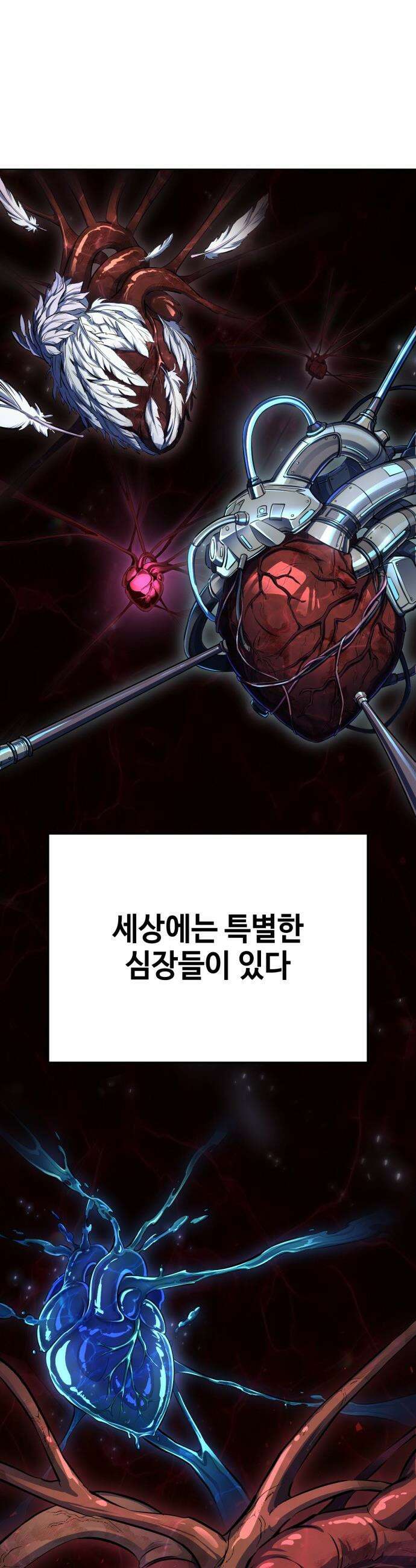 부활소년 - 1화 부활의 심장 7