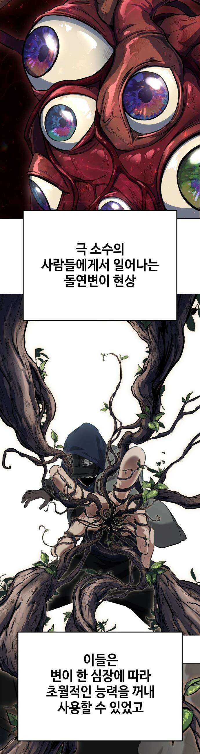 부활소년 - 1화 부활의 심장 8