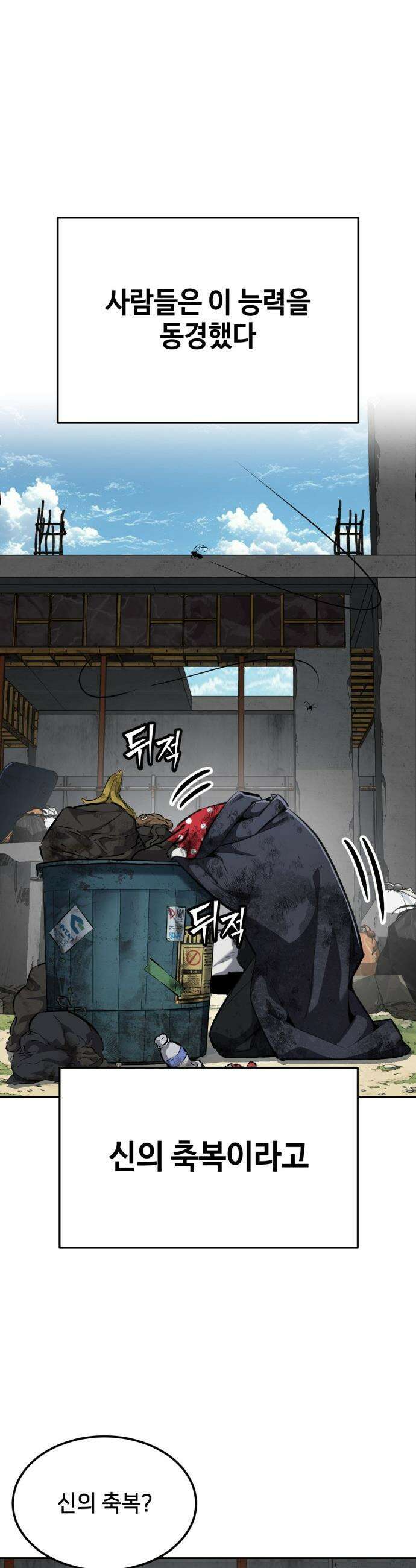 부활소년 - 1화 부활의 심장 10