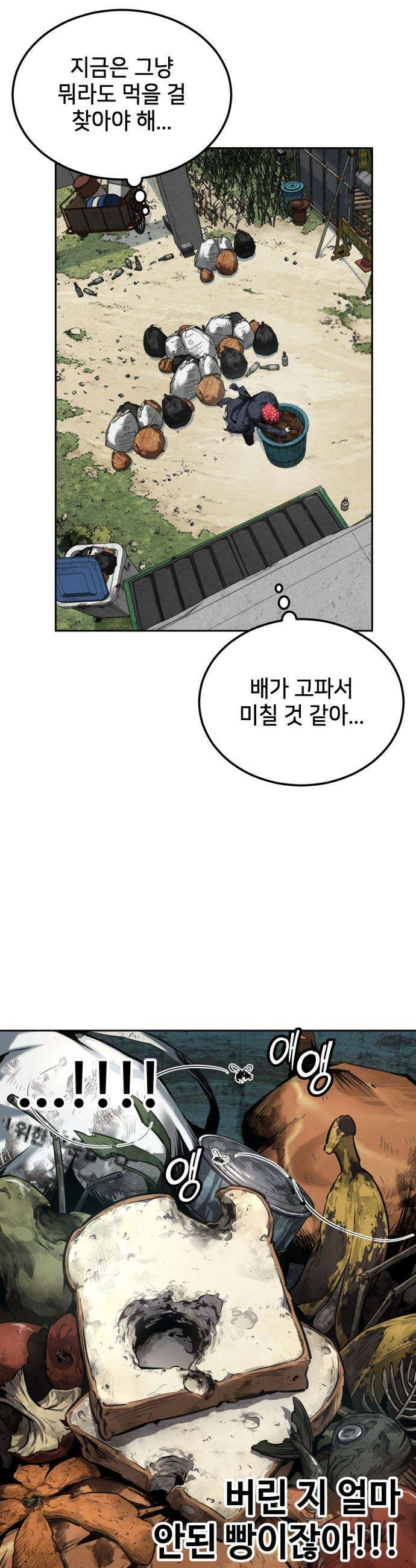 부활소년 - 1화 부활의 심장 12