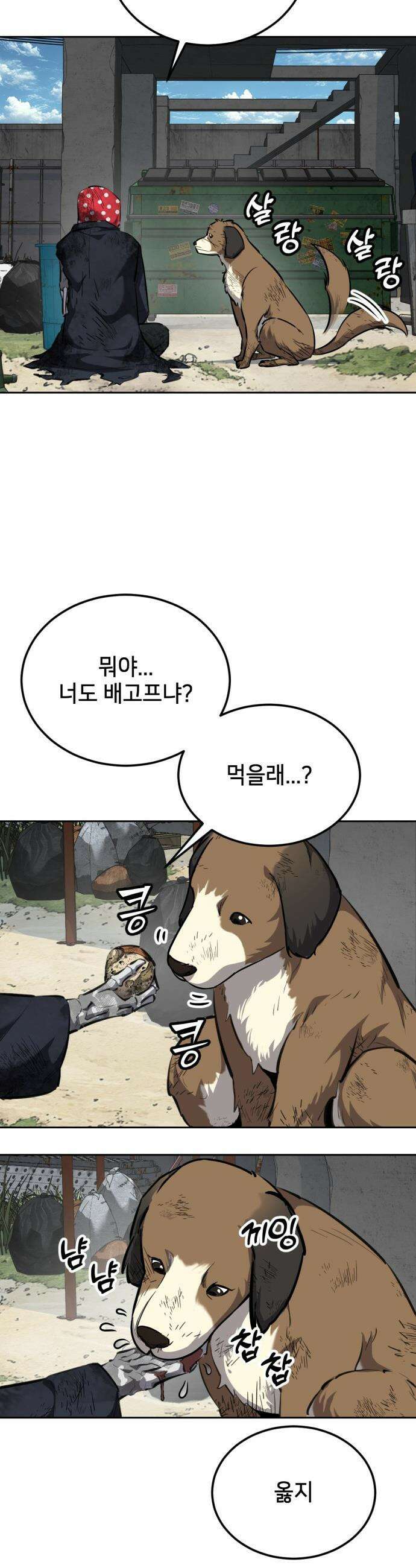 부활소년 - 1화 부활의 심장 14