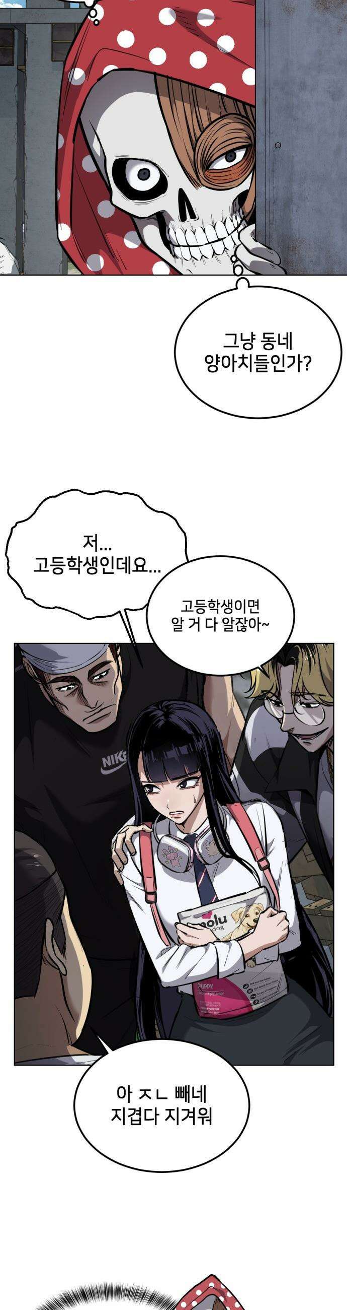 부활소년 - 1화 부활의 심장 17