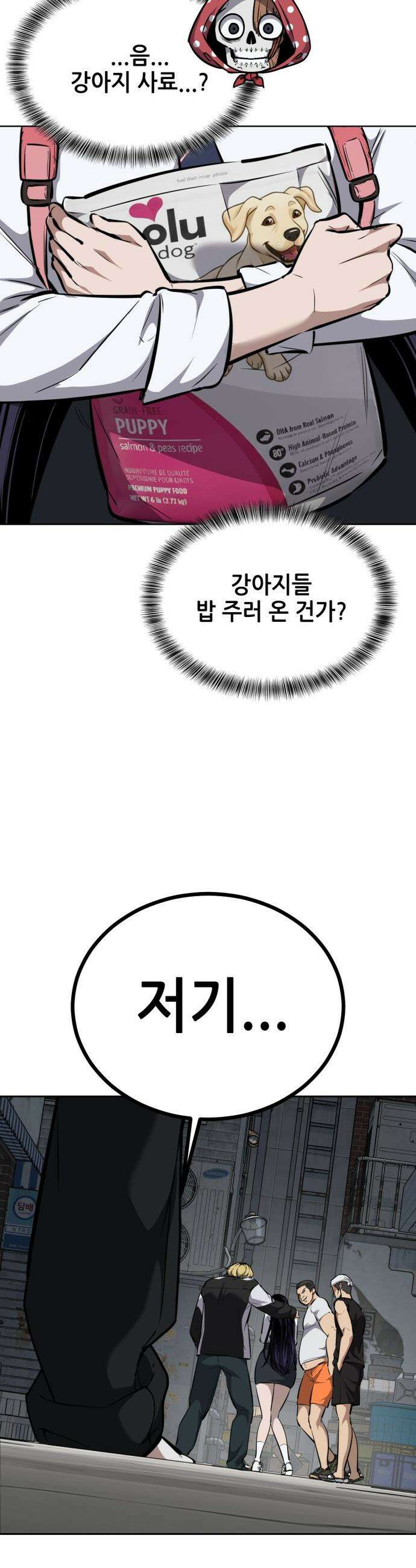부활소년 - 1화 부활의 심장 18