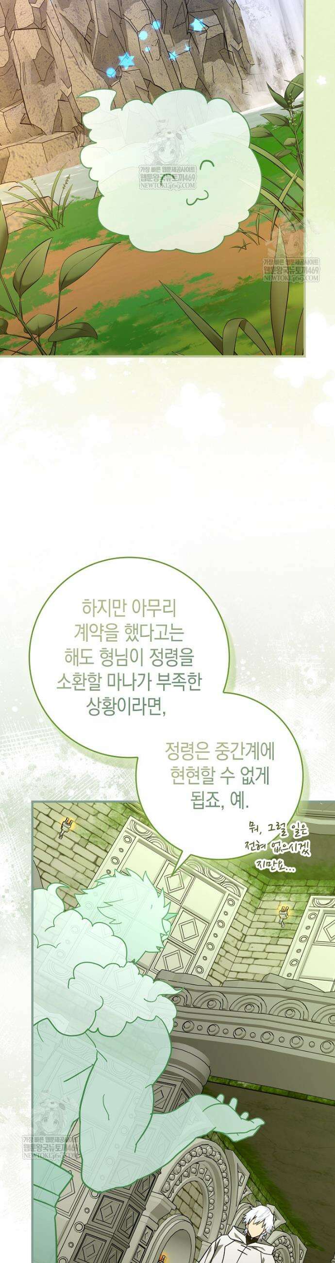 성자는 개뿔, 현대의학의 힘이다 151화 2