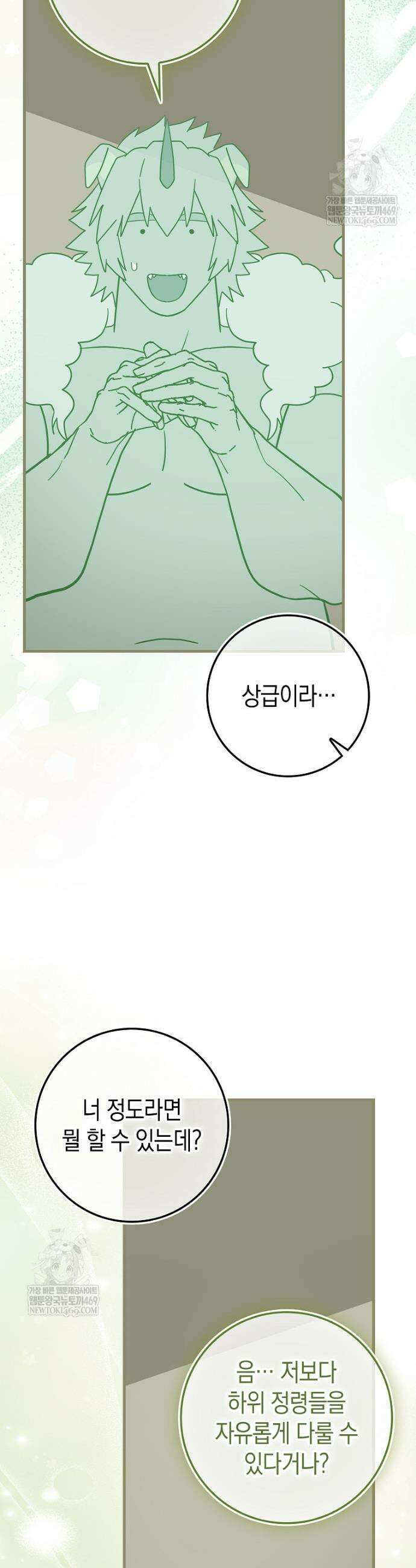 성자는 개뿔, 현대의학의 힘이다 151화 4