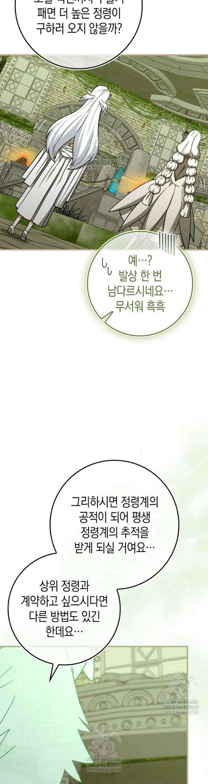 성자는 개뿔, 현대의학의 힘이다 151화 7
