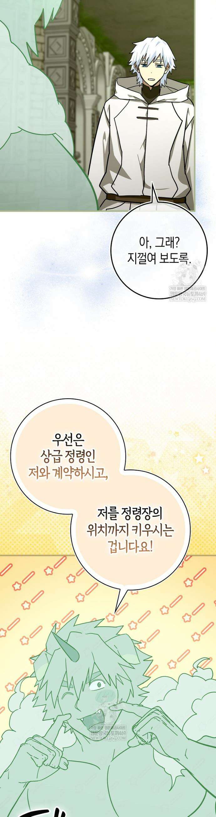 성자는 개뿔, 현대의학의 힘이다 151화 8