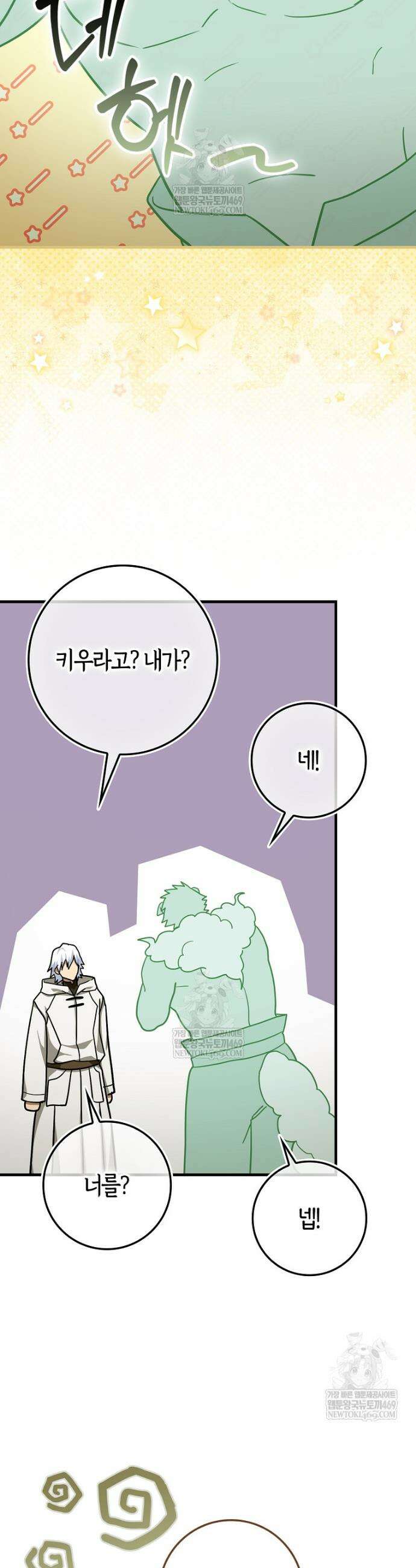 성자는 개뿔, 현대의학의 힘이다 151화 9