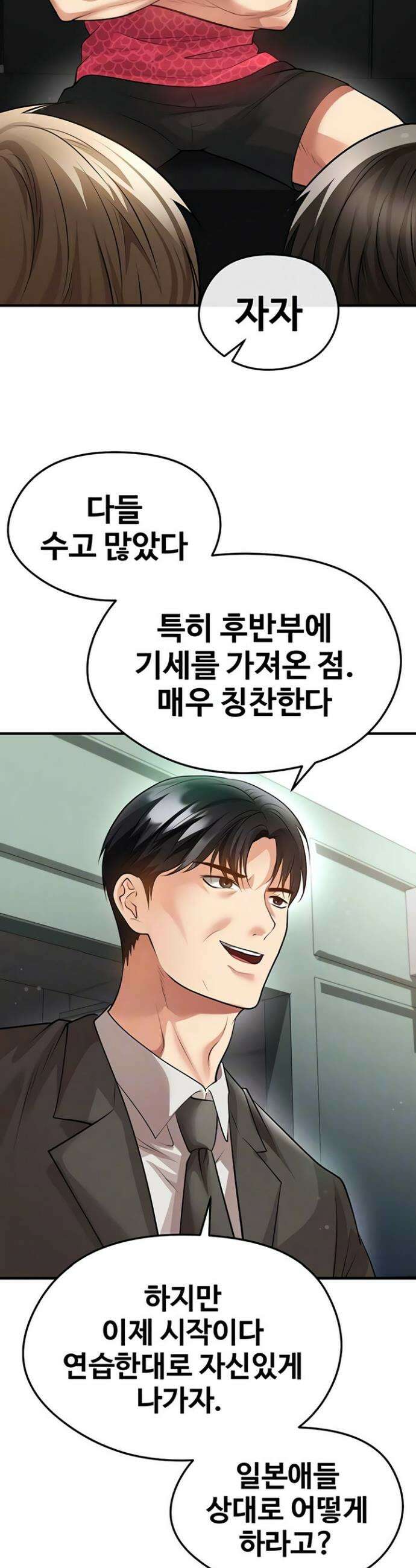얼굴천재가 축구를 잘함 61화 7