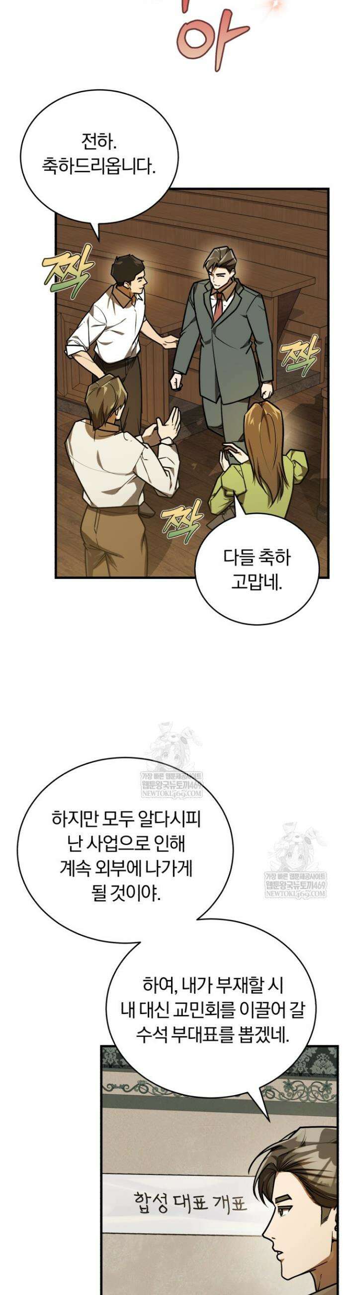 조선왕자가 미국갔다 안 돌아옴 51화 2