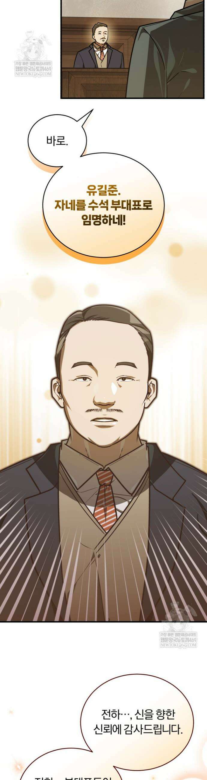 조선왕자가 미국갔다 안 돌아옴 51화 3