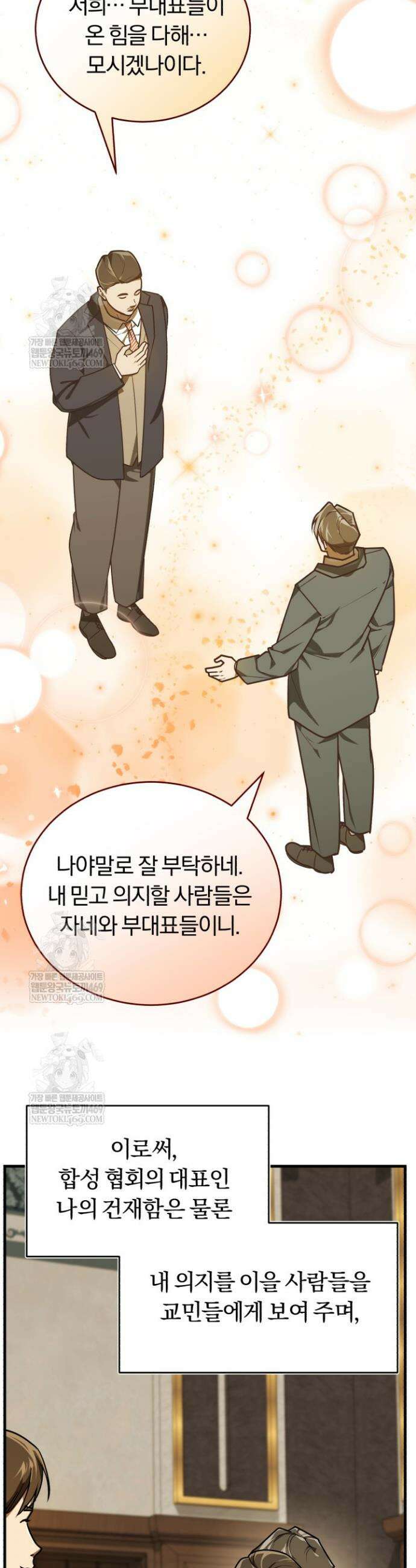 조선왕자가 미국갔다 안 돌아옴 51화 4