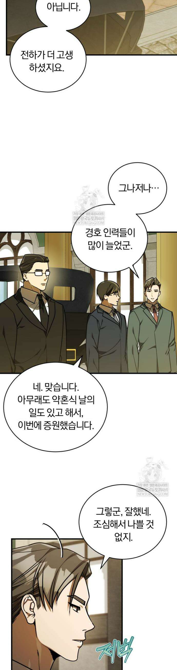 조선왕자가 미국갔다 안 돌아옴 51화 6