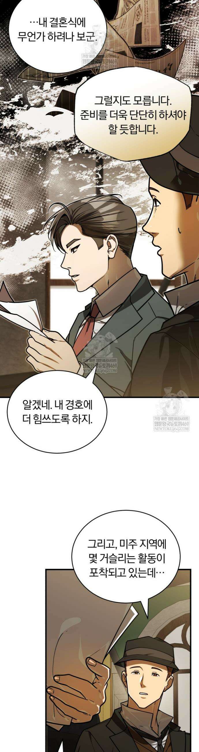 조선왕자가 미국갔다 안 돌아옴 51화 9