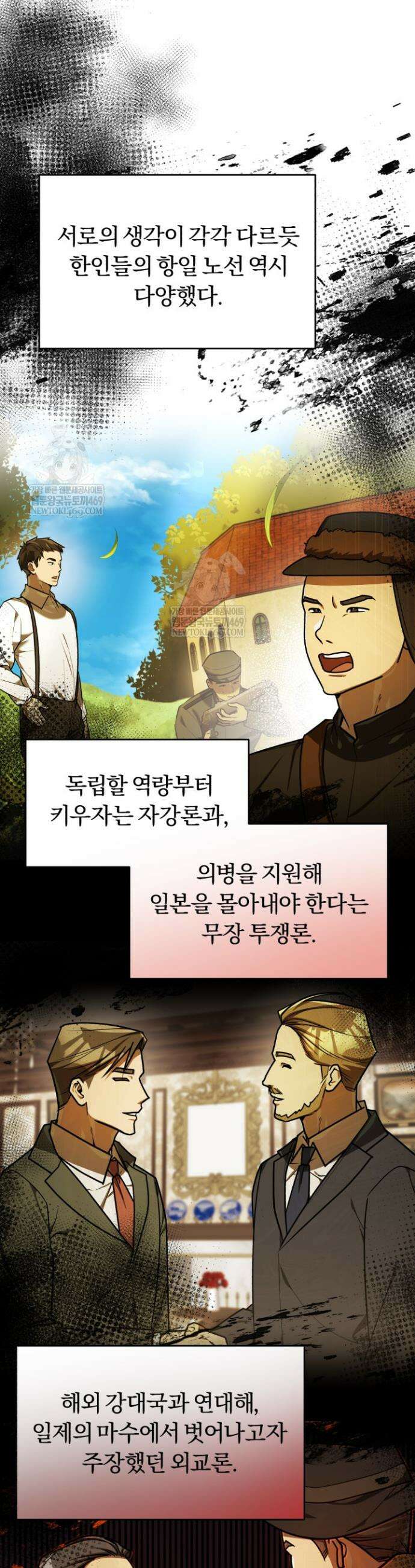 조선왕자가 미국갔다 안 돌아옴 51화 12