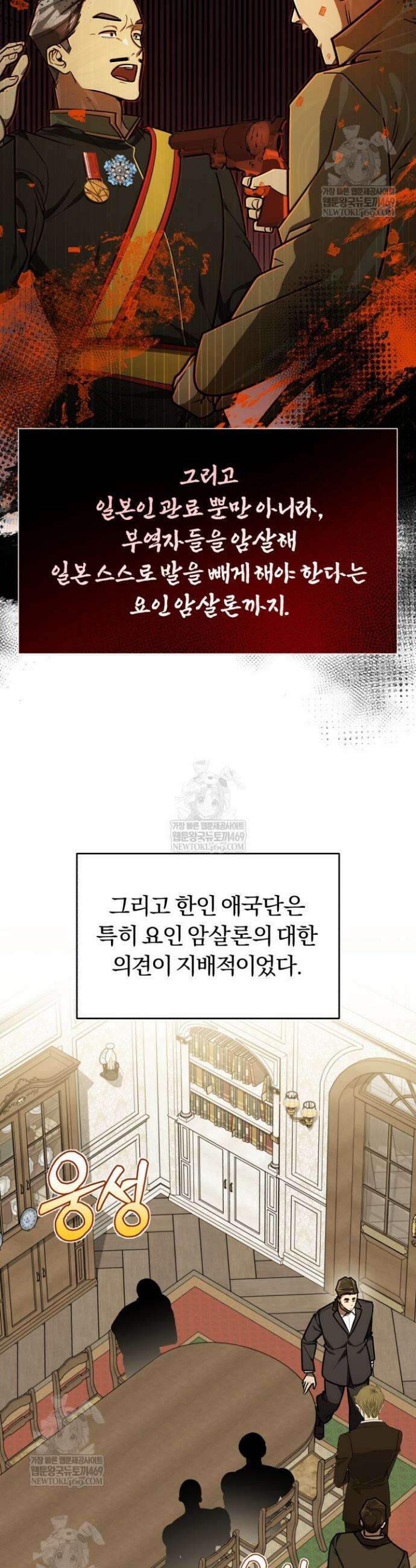 조선왕자가 미국갔다 안 돌아옴 51화 13