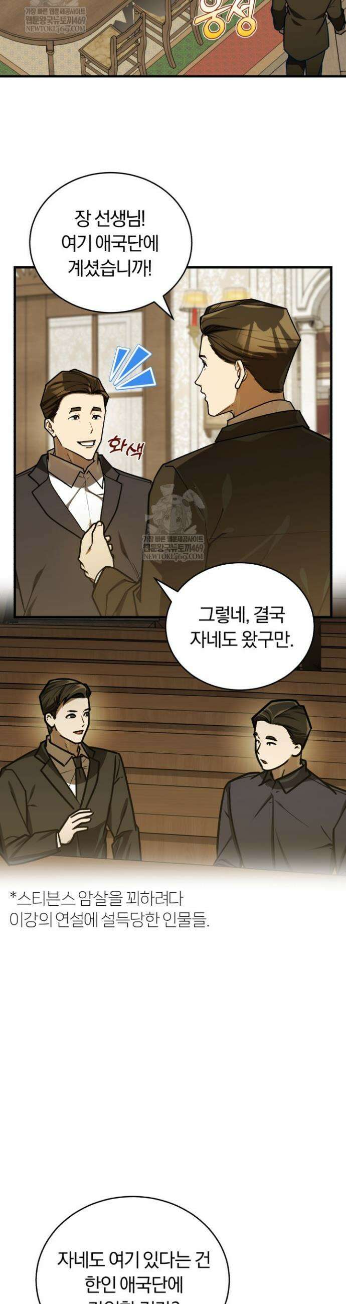 조선왕자가 미국갔다 안 돌아옴 51화 14