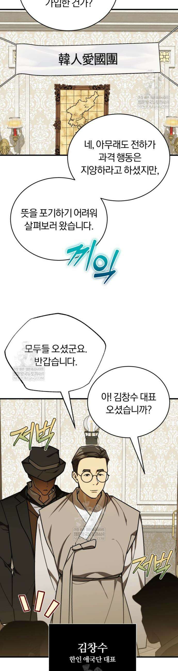 조선왕자가 미국갔다 안 돌아옴 51화 15