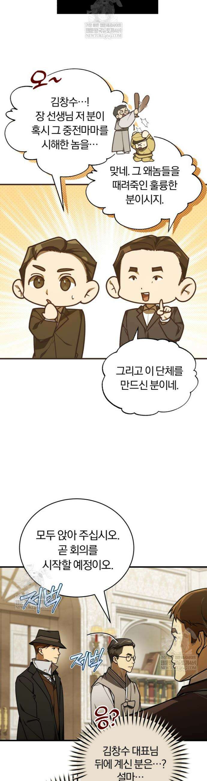 조선왕자가 미국갔다 안 돌아옴 51화 16