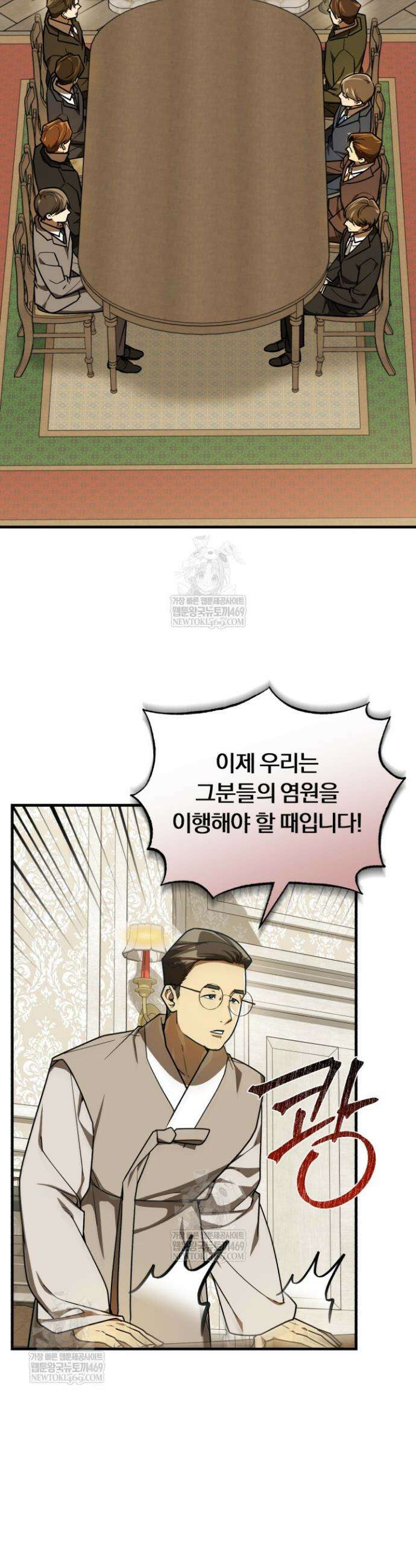 조선왕자가 미국갔다 안 돌아옴 51화 18