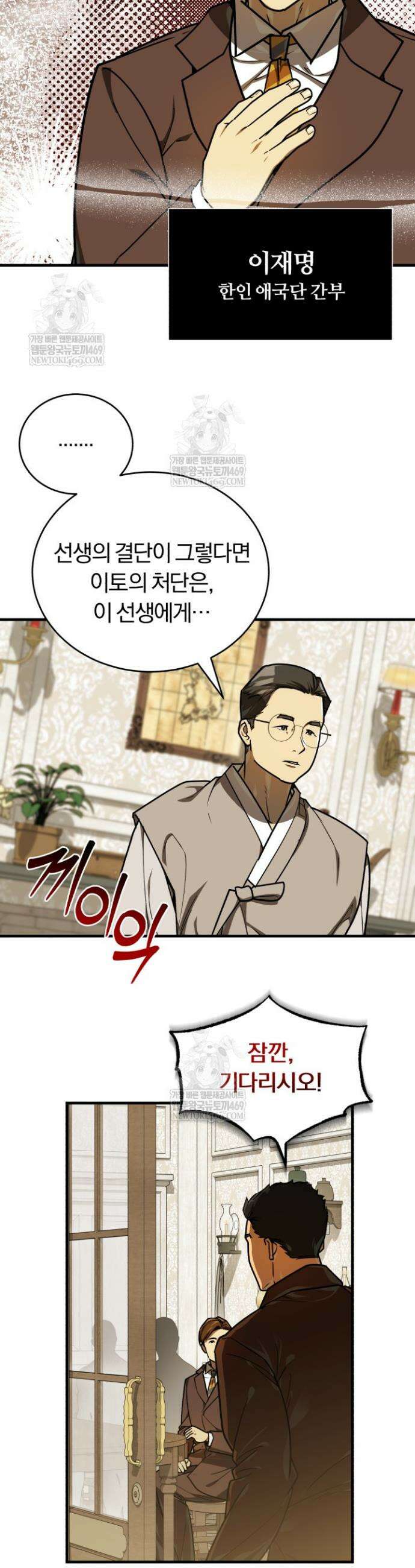 조선왕자가 미국갔다 안 돌아옴 51화 21