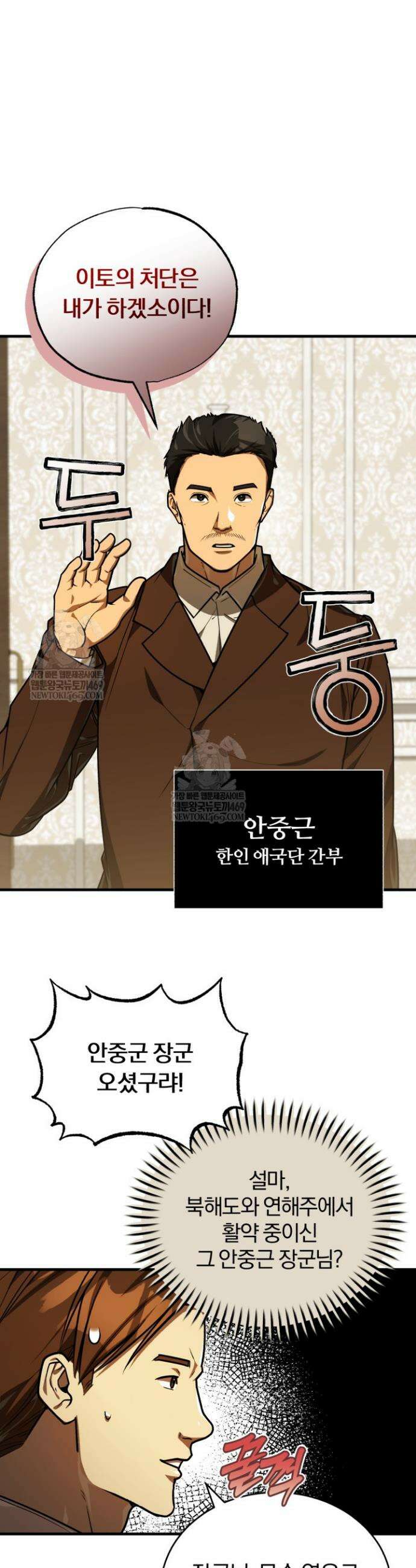 조선왕자가 미국갔다 안 돌아옴 51화 22