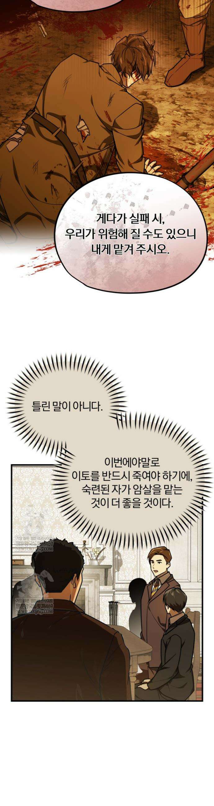 조선왕자가 미국갔다 안 돌아옴 51화 25
