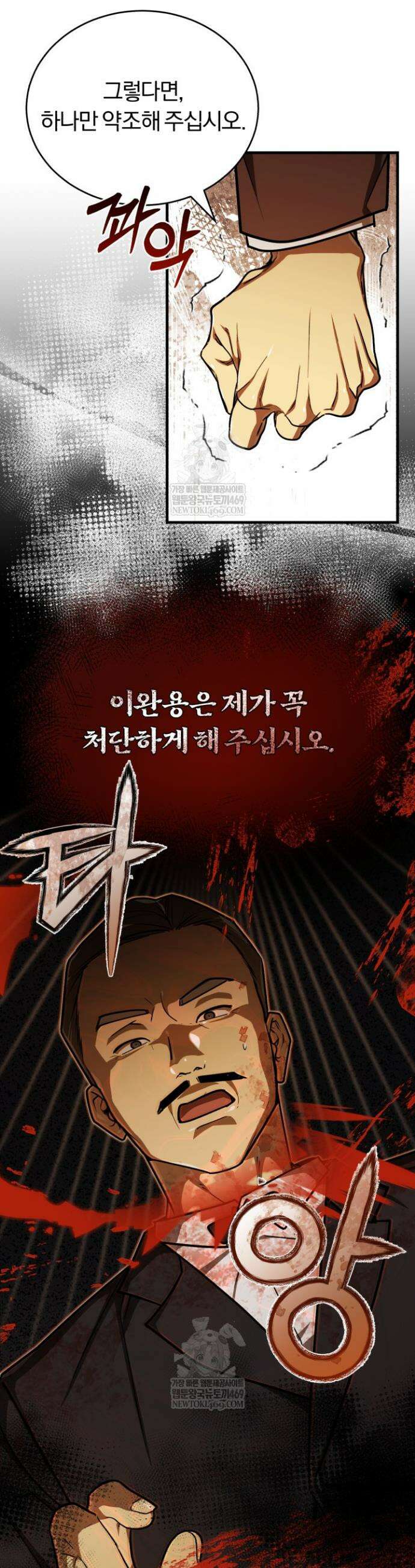 조선왕자가 미국갔다 안 돌아옴 51화 26