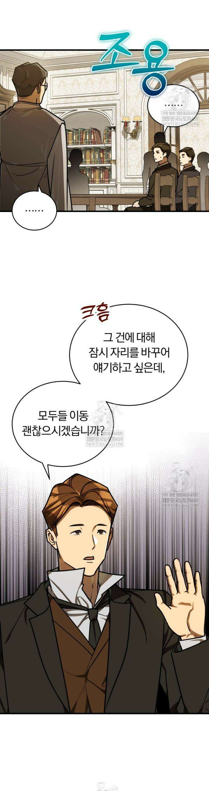 조선왕자가 미국갔다 안 돌아옴 51화 32