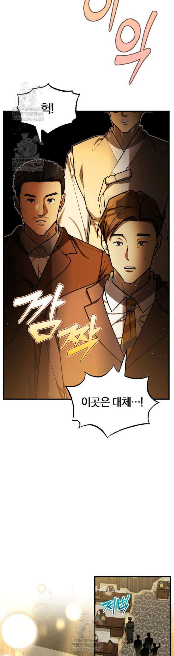 조선왕자가 미국갔다 안 돌아옴 51화 34