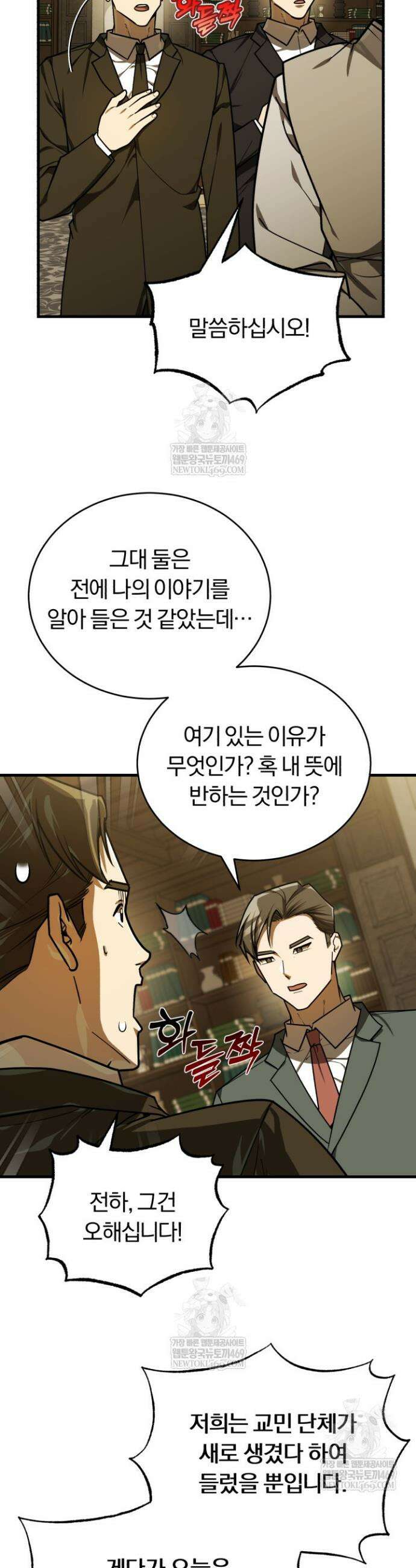 조선왕자가 미국갔다 안 돌아옴 51화 41