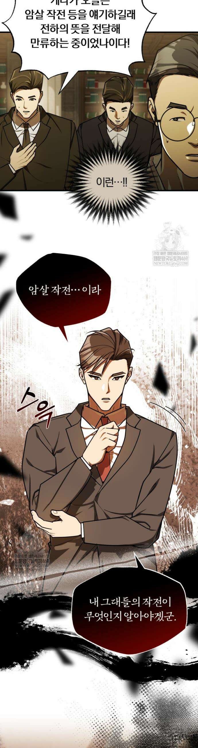 조선왕자가 미국갔다 안 돌아옴 51화 42