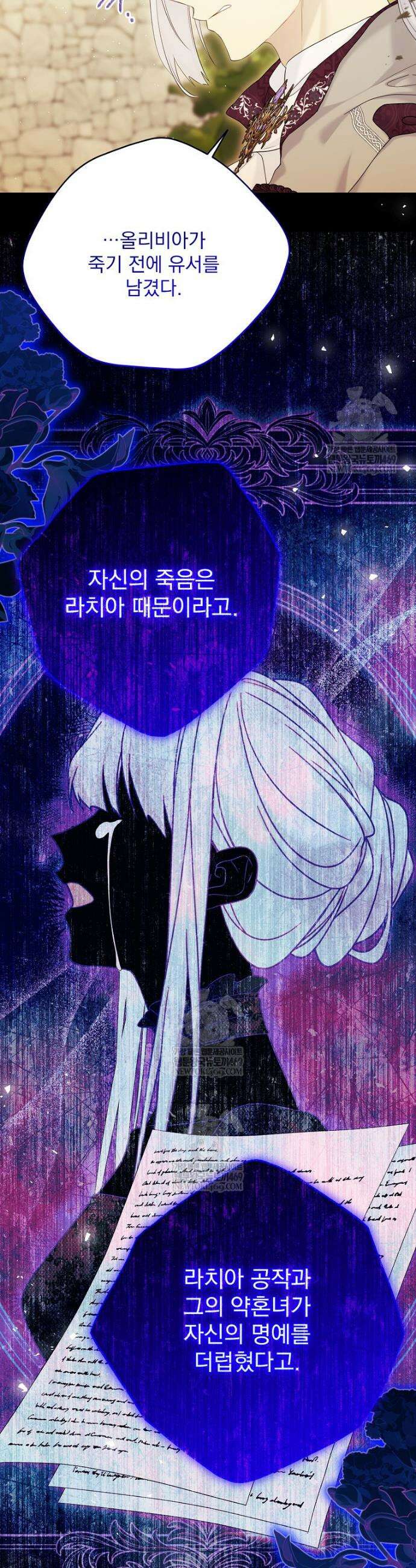 녹음의 관 134화 3