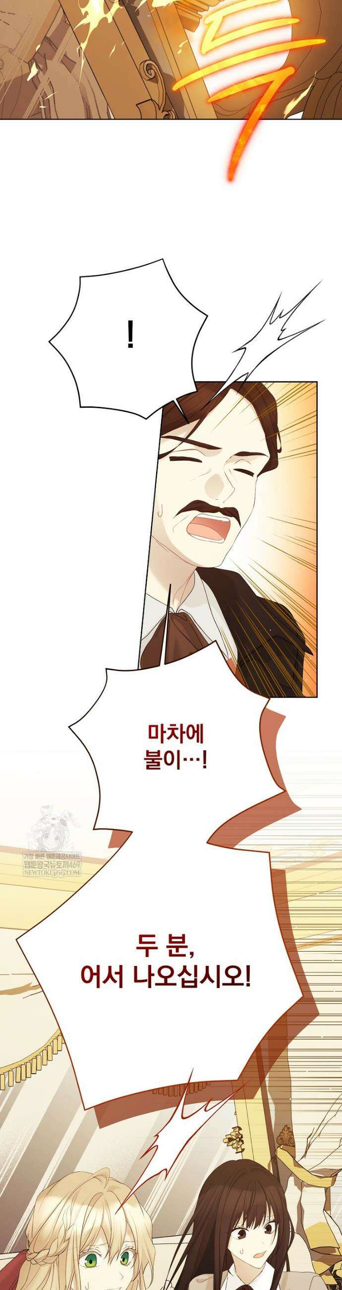 녹음의 관 134화 8